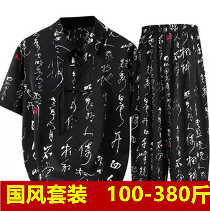 300斤400斤500ins潮冰丝衬衣8X