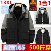 大码 外套胸180 500斤胖男士 冲锋衣男加肥加大200加绒超特大码 男装