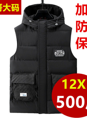 500斤超大码坎肩秋冬季胸170加厚男士马甲加肥加大羽绒棉背心175