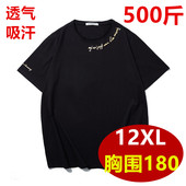 显瘦上衣500斤600加肥宽松t恤男短袖 190胸围185超特大码 男夏装 12X
