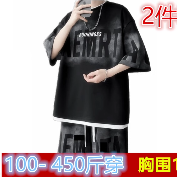7特大码450斤230港风男短袖T恤短裤两件套夏季搭配帅气潮牌套装8X