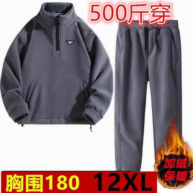 胸180-170高个子加长双面绒德绒