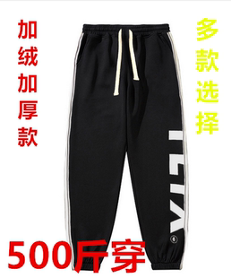 230-450斤加绒加厚特肥特大男裤保暖卫裤3尺8-4尺5嘻哈休闲运动裤