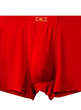 超大码内裤男500斤加肥加大400高腰胖哥350斤本命年红色短裤头260