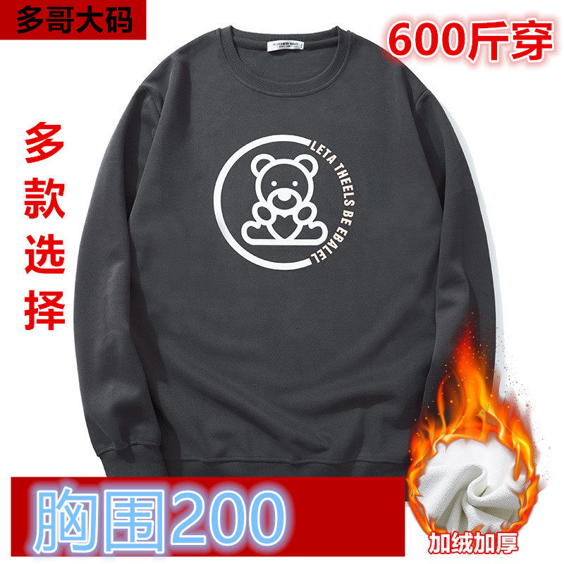 550斤600斤800高个子加长版190