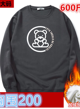 500斤胖子男装潮大码加绒卫衣男加肥加大长袖T恤冬季宽松肥仔秋衣