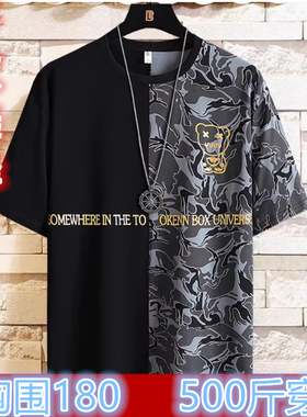 500斤超大码加肥加大号宽松胖子欧版拼接男装上衣服半短袖体t恤夏