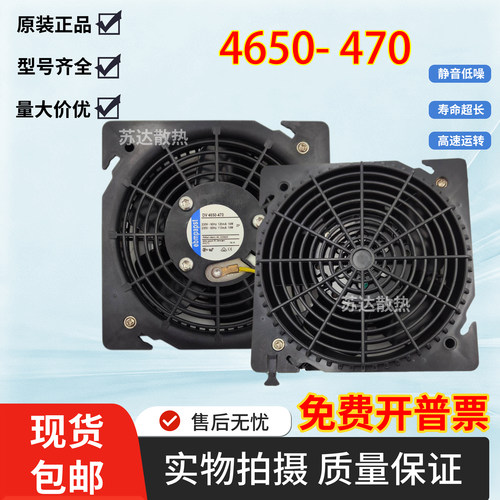 全新德国进口风扇DV4650-470 DV4600-492 12038 230v威图机柜风机