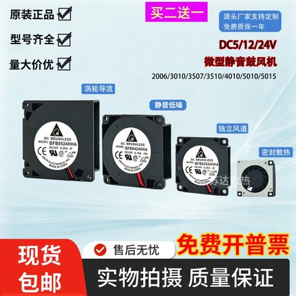 全新微型静音鼓风机5V12V24V迷你散热风扇2006 3010 5015涡轮导流