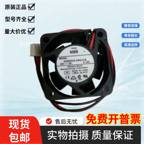 NMB 04020VA-24Q-CA DC 24V 0.15A 4CM变频器散热风扇