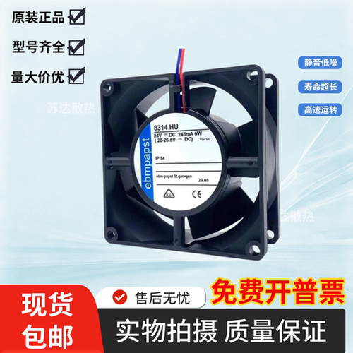 德国ebmpapst 8314 8312 H/HR/HU/HL/19H/12HL 24V变频器风扇12V