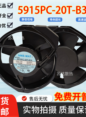 原装正品NMB5915PC-20T-B30美蓓亚172150铝框机柜散热交流风扇