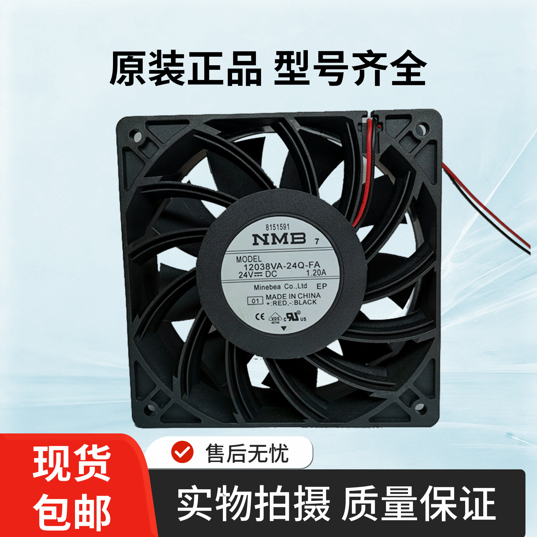 12038VA/VE-24Q/24P/24R/24M-GU/GB/GL/FL/EA/EWEM/GUE/BL/FB/FU