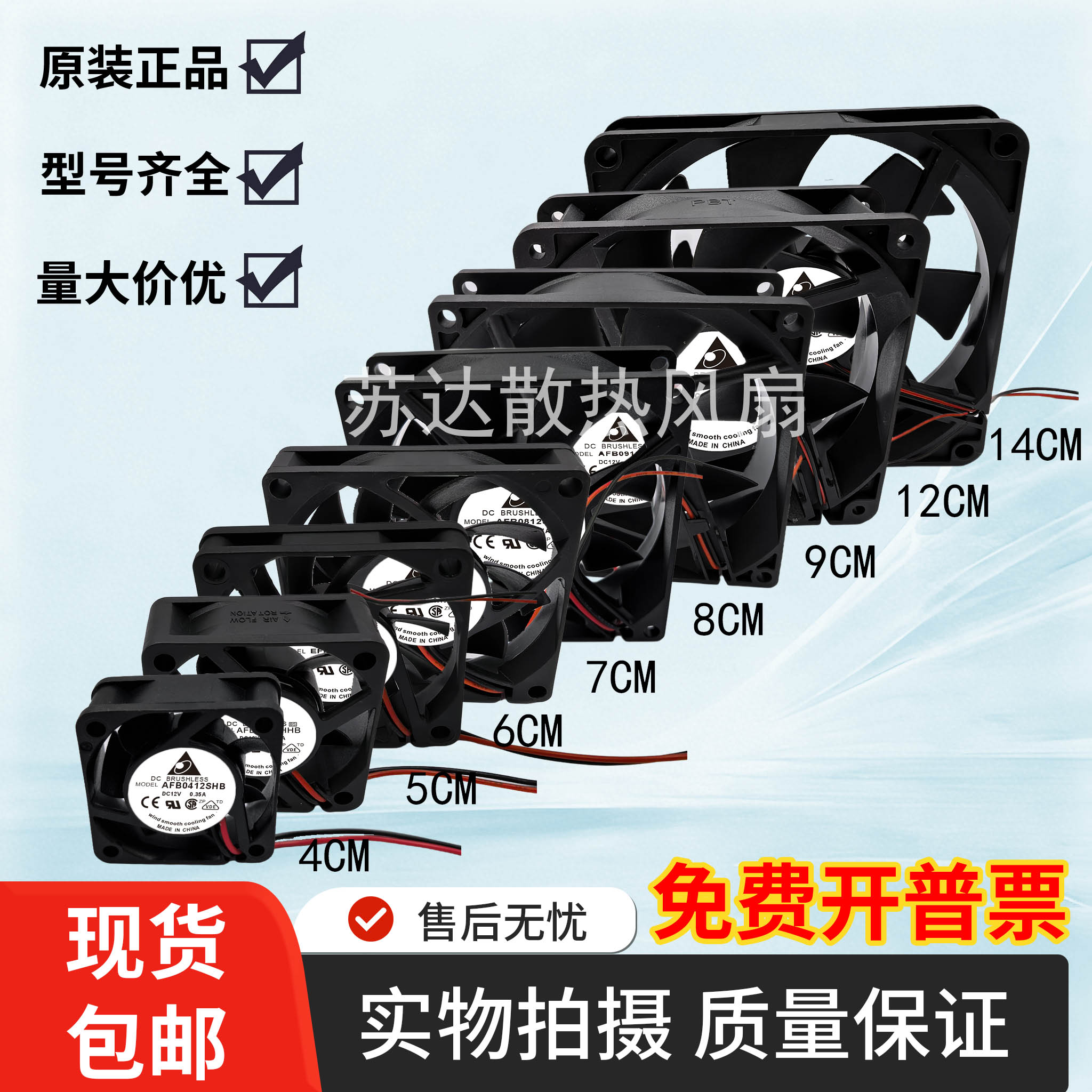 全新456cm 7cm8cm9cm12cm14cm静音12V/24V机箱电脑变频器散热风扇