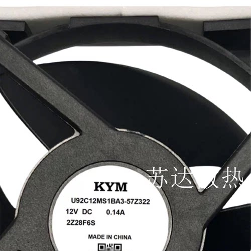 适用于海尔冰箱散热风扇风机U92C12MS1BA3-57Z322 DC12V 0.14A