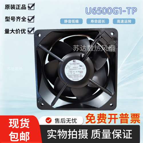 1319-337 U6500G1-TP AC100V 40/36W 131-337 U6500G1-TP日本风扇