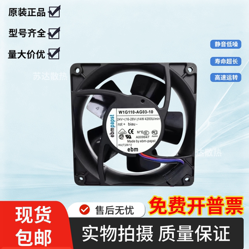 正品W2G110-AK43-31 耐高温风扇W1G110-AG03-10 W2G110-AM39-01