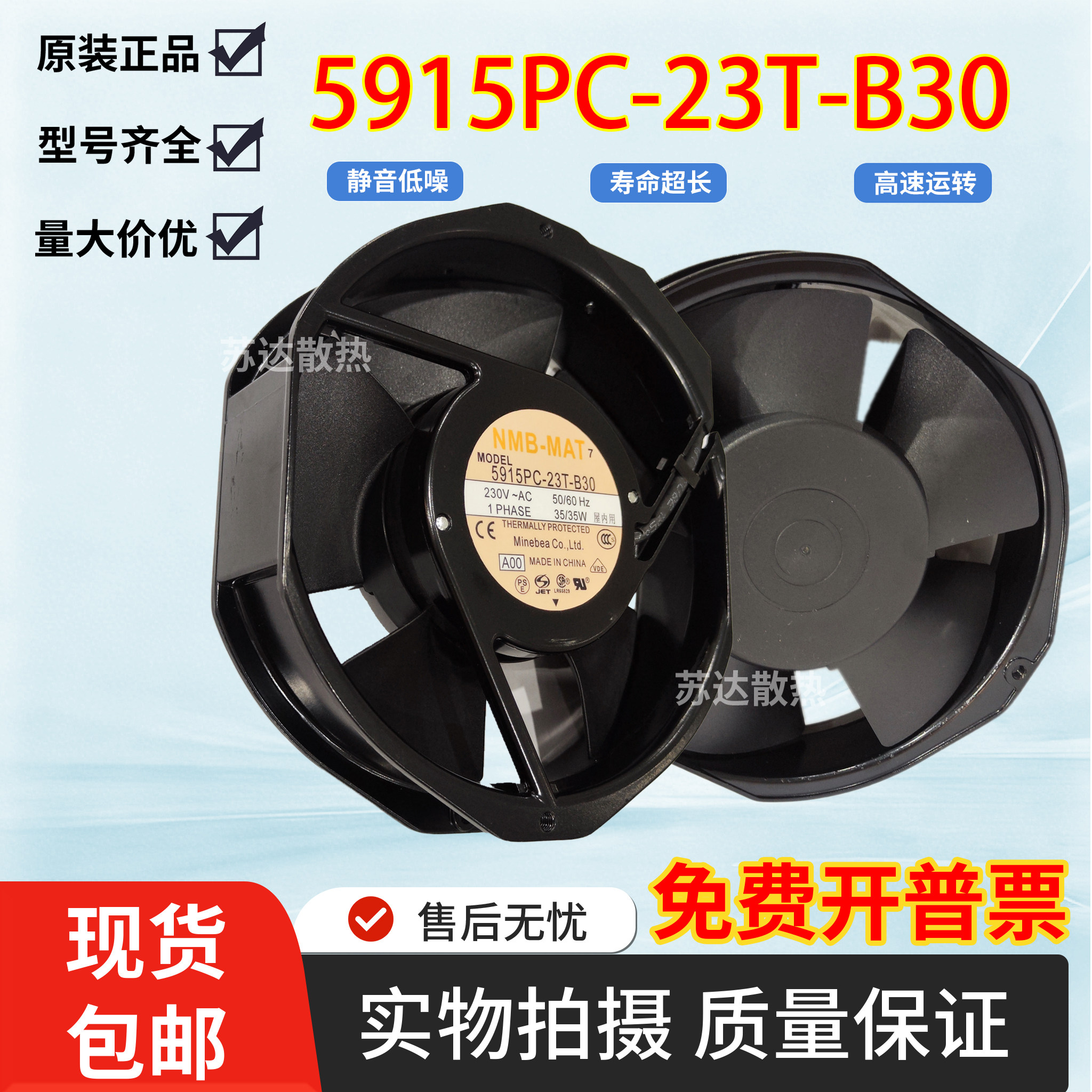 原装正品NMB5915PC-23T-B30美倍亚 172*150