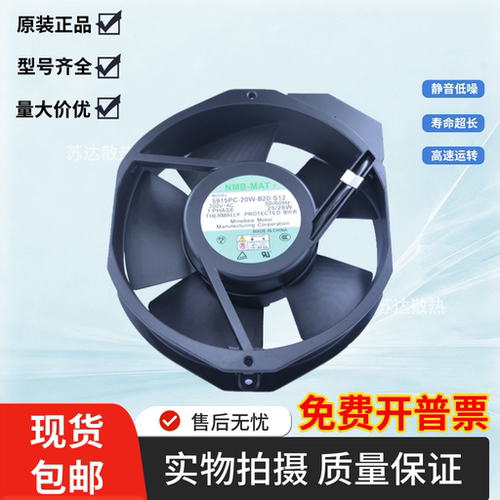 5915PC-20W-B20-S12 200V 原装正品日本 进口全金属耐高温风扇
