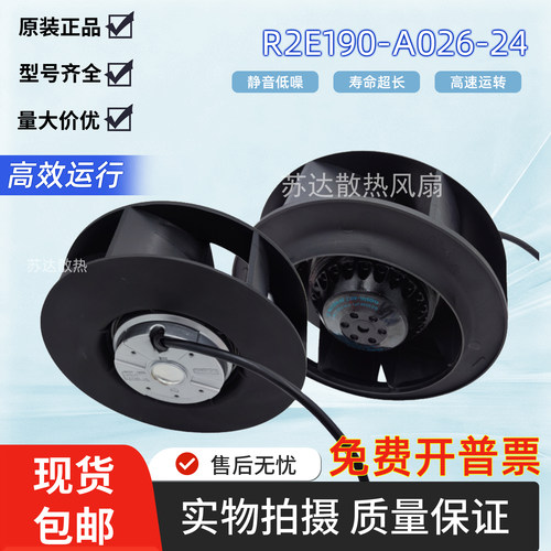 R2E190-AO26-C4 R2E190-AO26-C5 R2E190-AO26-C2 R2E190-AO26-24