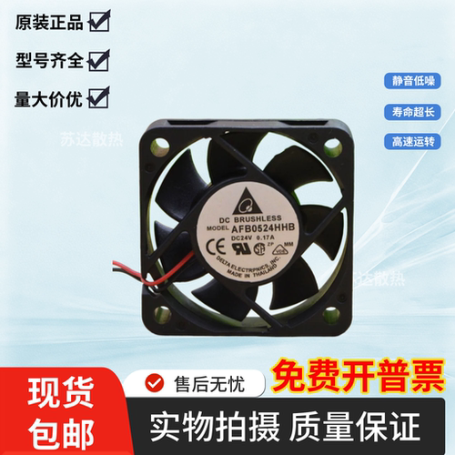全新 AFB0524HHB 5015 24V 0.17A 5CM 大风量 双滚珠 变频器风扇