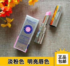 Rasnat智美蜗牛变色润唇膏保湿滋润补水有色唇膏口红两用淡化唇纹
