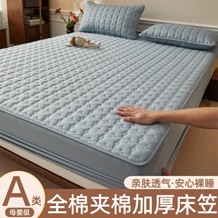 A类全棉床笠纯棉夹棉加厚母婴级亲肤透气裸睡床单罩防滑可定制