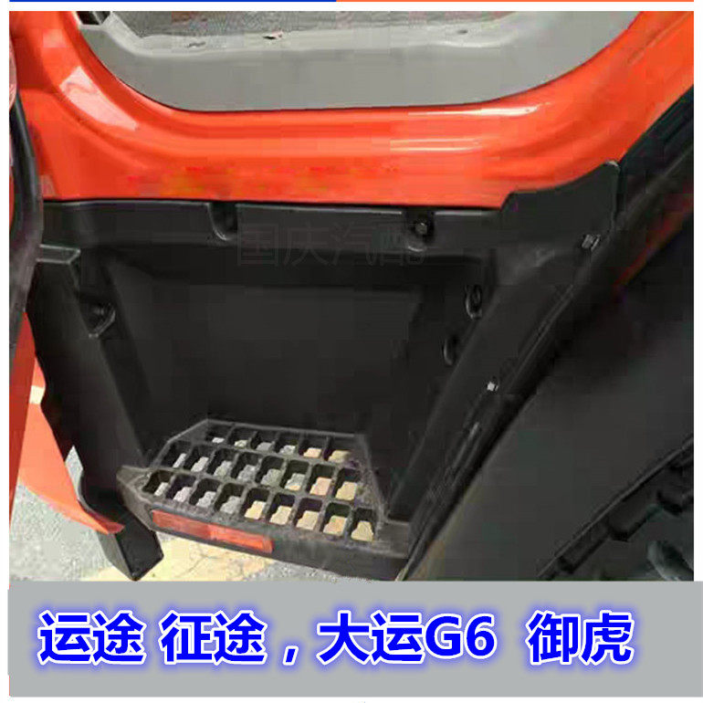 适用于湖北大运运途征途踏板护罩脚墩子上车脚踏板汽车驾驶室配件图片