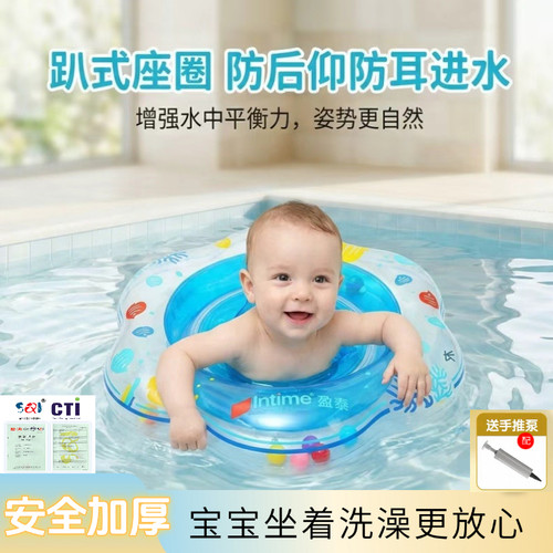 儿童游泳圈小月龄座圈