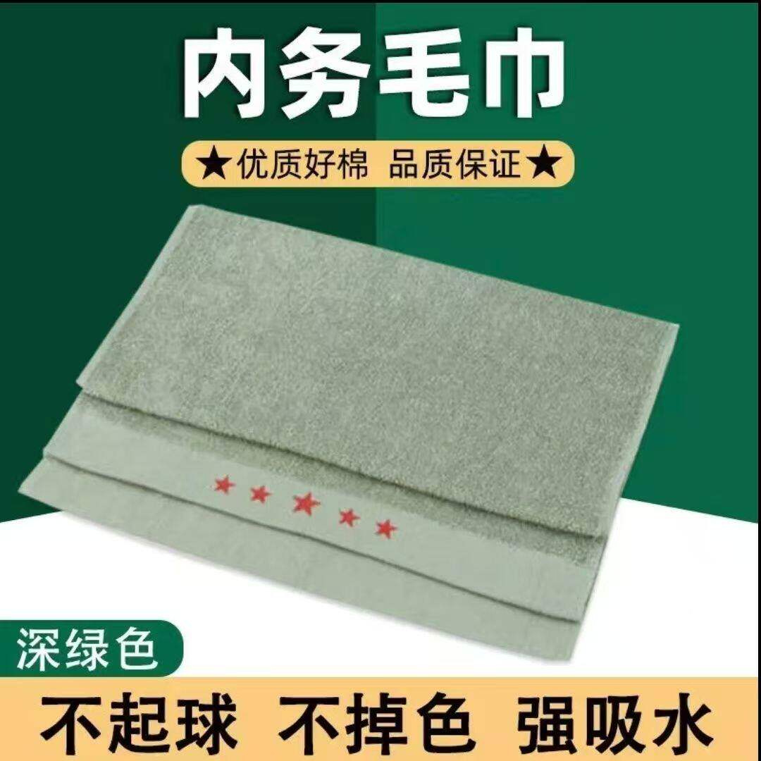 正品制式军绿毛巾白毛巾夏令营内务毛巾军绿色户外单位五角星毛巾