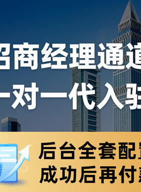 亚马逊招商经理通道入驻注册全球开店一对一指导后台配置培训陪跑