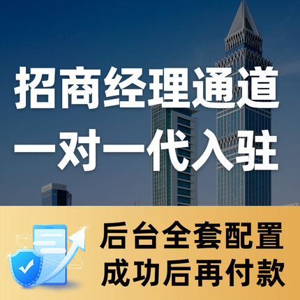 亚马逊招商经理通道入驻注册全球开店一对一指导后台配置培训陪跑