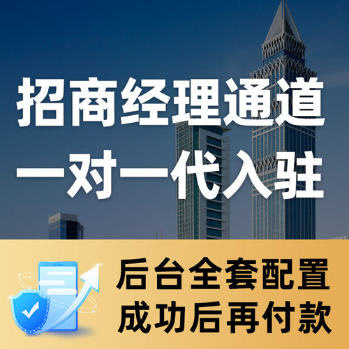 亚马逊招商经理通道入驻注册全球开店一对一指导后台配置培训陪跑