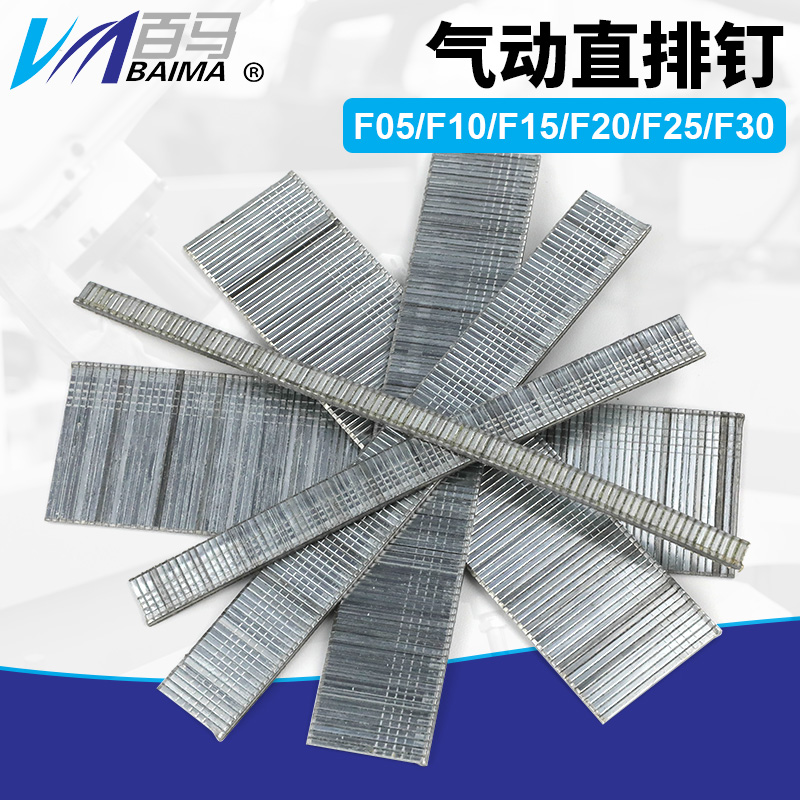 直钉气钉汽钉工程钉木工钉直排钉f05f10f15f20f25f30型号全气动钉