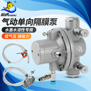 海虎气动单向隔膜泵印刷机水墨油墨泵胶水泵防腐蚀胶水覆膜机泵