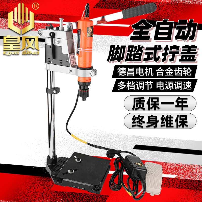 全自动停大扭力平台式电动拧盖