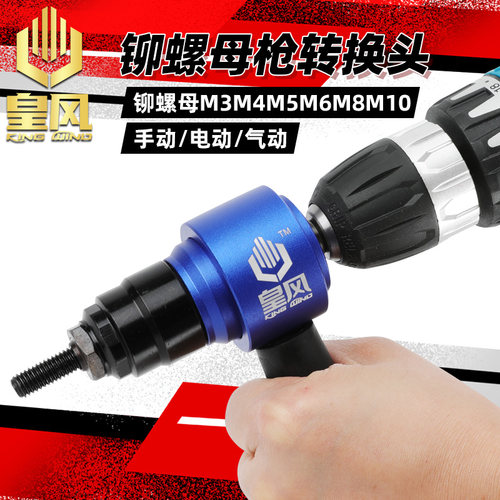 皇风拉母枪头强劲耐用