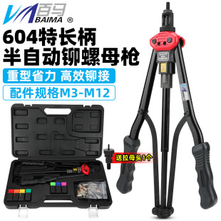 604拉铆螺母枪 汽修拉枪M3 拉帽枪 拉铆枪 拉母枪 百马BM