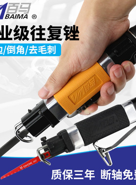 台湾百马AF5强力AF10气动锉刀往复锉刀气锉气锯两用气动锯打磨机