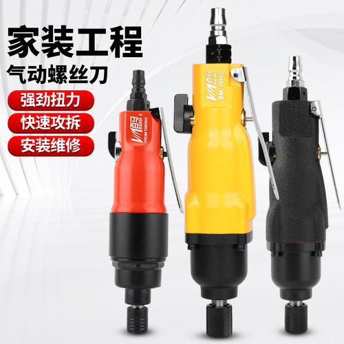 双锤强力型气动螺丝刀