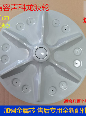 适用海信洗衣机XQB70-V6701L/C3006/C6201/C6205/Q6501波轮盘转盘