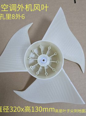 格力空调外机风扇叶小金豆风叶