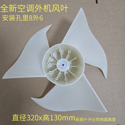 适用海尔空调外机轴流风叶风扇 扇叶KFR-32GW/Z2 KFR-35GW/Z2 33G