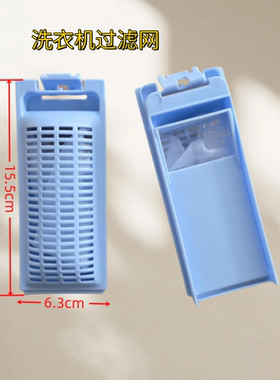 适用海尔神童洗衣机过滤网盒XQB90-BM21JD EB75M2WH EB72M2W滤网