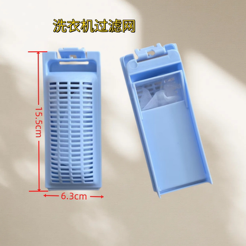 海尔洗衣机过滤网垃圾袋