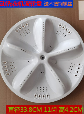 适用三洋XQB60-Y808J1/M726Z XQB70-1058US DB70599ES洗衣机波轮