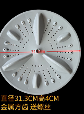 适用于荣事达洗衣机XQB85-8168 XQB120-8190 8189波轮盘转盘水叶