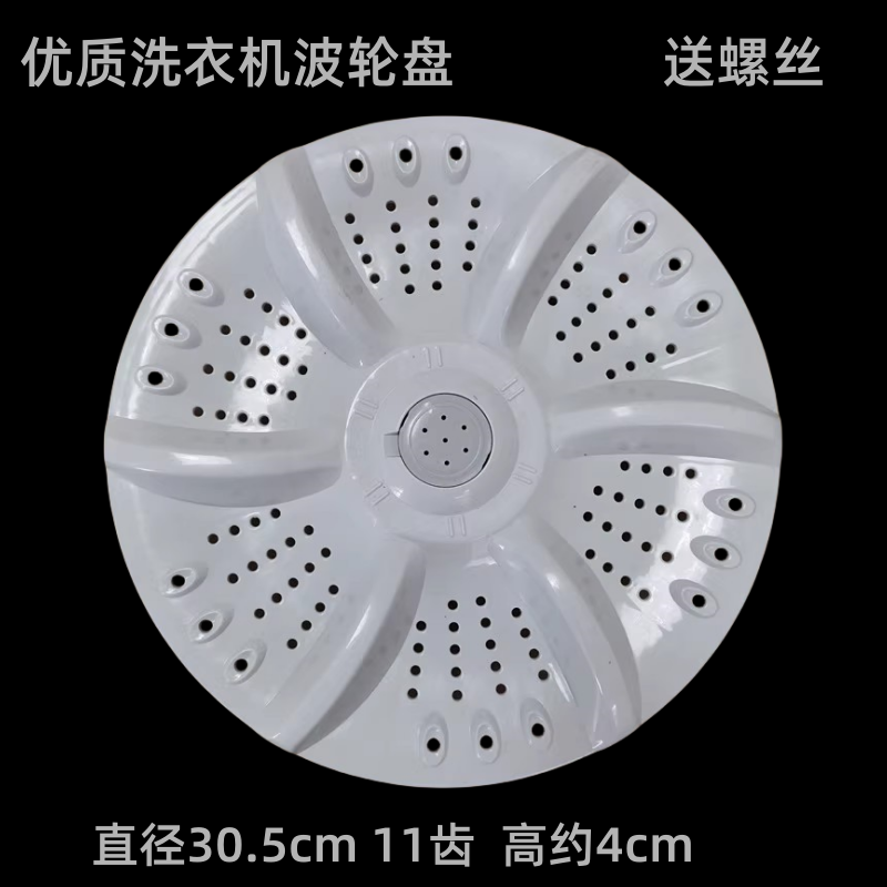 适用韩电洗衣机XQB60-G1518 XQB62-D1518波轮盘转盘水叶底盘11齿