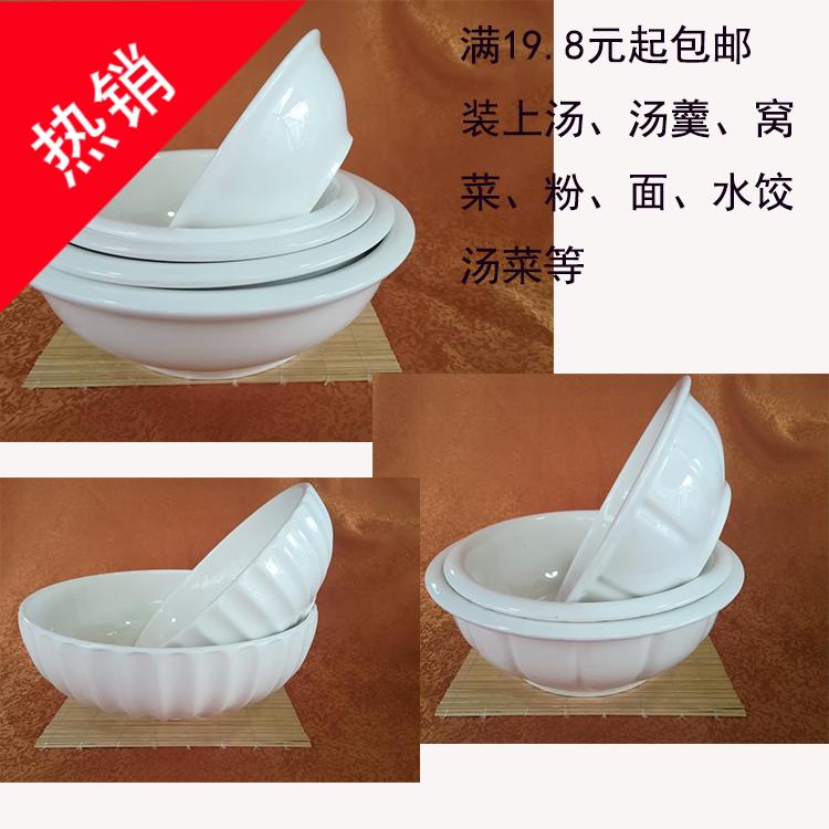 白色水饺酸菜鱼陶瓷餐具