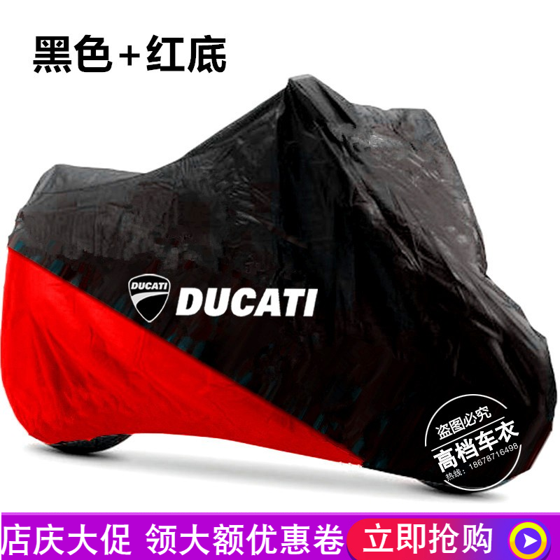 杜卡迪摩托车衣车罩XDiavel S大魔鬼怪兽Monster796 795 696 821